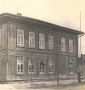 Здание швейной фабрики, г. Бирск, 1940-е гг.