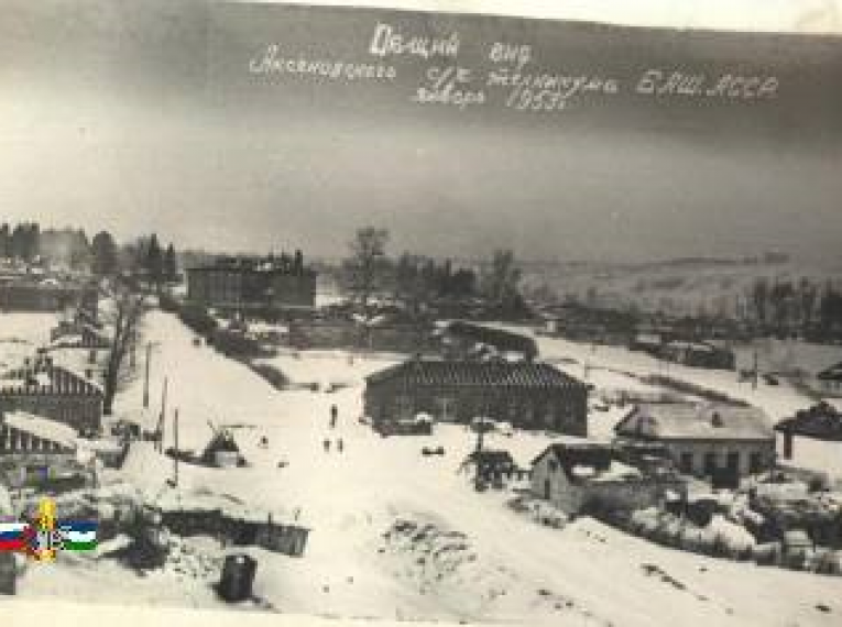 Аксеновский сельскохозяйственный техникум, 1941-1945 гг.