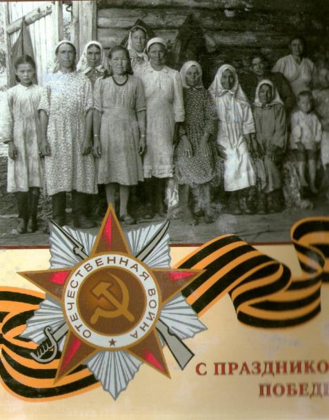 Труженики тыла Зианчуринского района, 1943 г.
