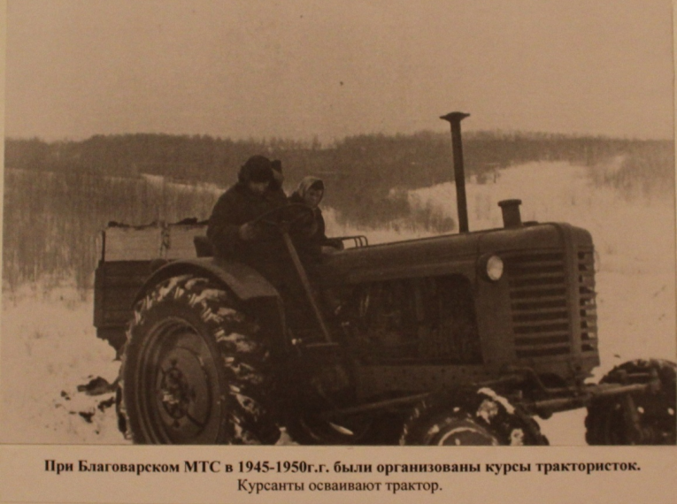 Курсы трактористок, 1940 -е гг.