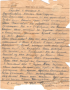 Фронтовое письмо, 1941-1945 гг.