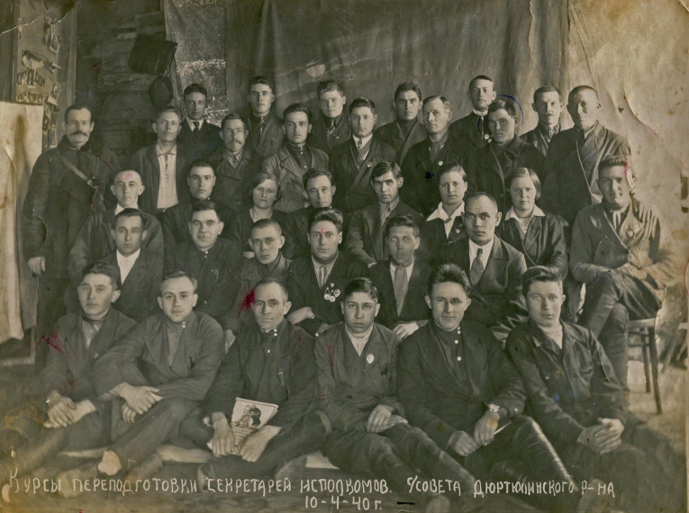Секретари исполкома Дюртюлинского района на курсах ушедшие на фронт  в первых днях войны, 1940 г.