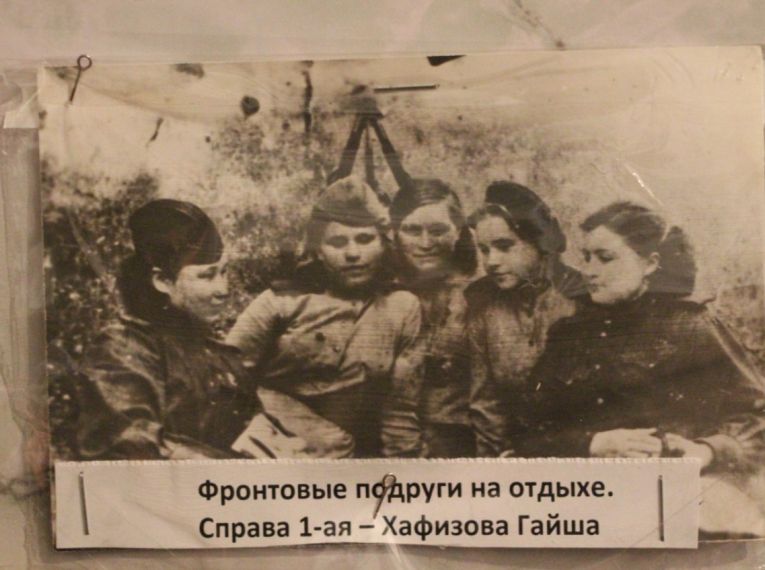 Фронтовые подруги на отдыхе, Хафизова Гайша уроженка Стерлибашевского района (справа 1-я) 1941-1945 гг.