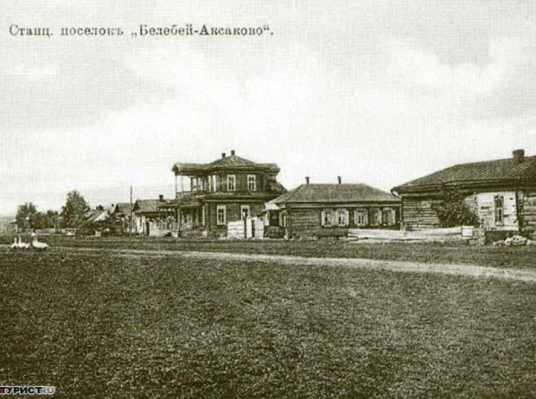 Госпиталь № 4019, п. Аксаково, санаторий им. С.Т. Аксакова, 1941-1945 гг.