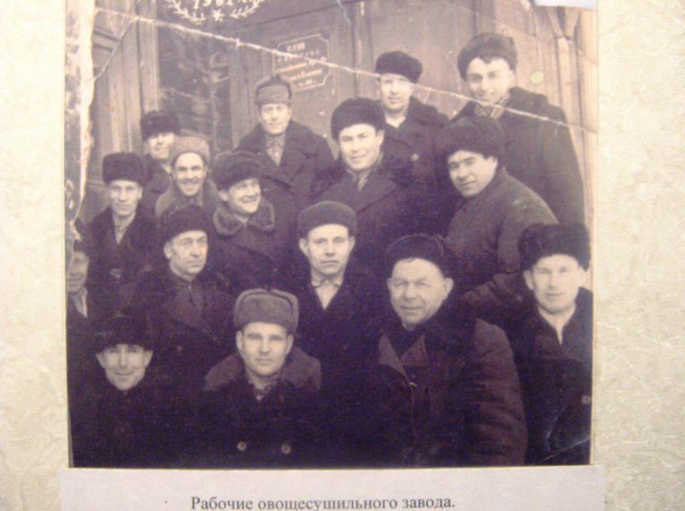 Рабочие овощесушильного завода, 1940-е гг.