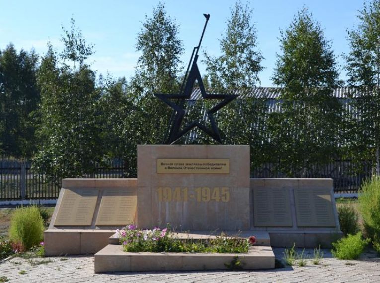 Памятник «Вечная слава воинам павшим в боях за Родину 1941-1945гг.»