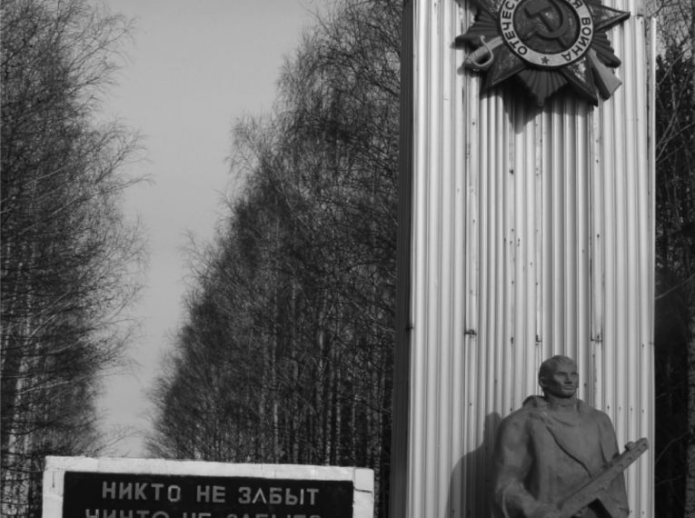 Мемориал погибшим в годы Великой Отечественной войны д. Большие Шады. 1975 г.