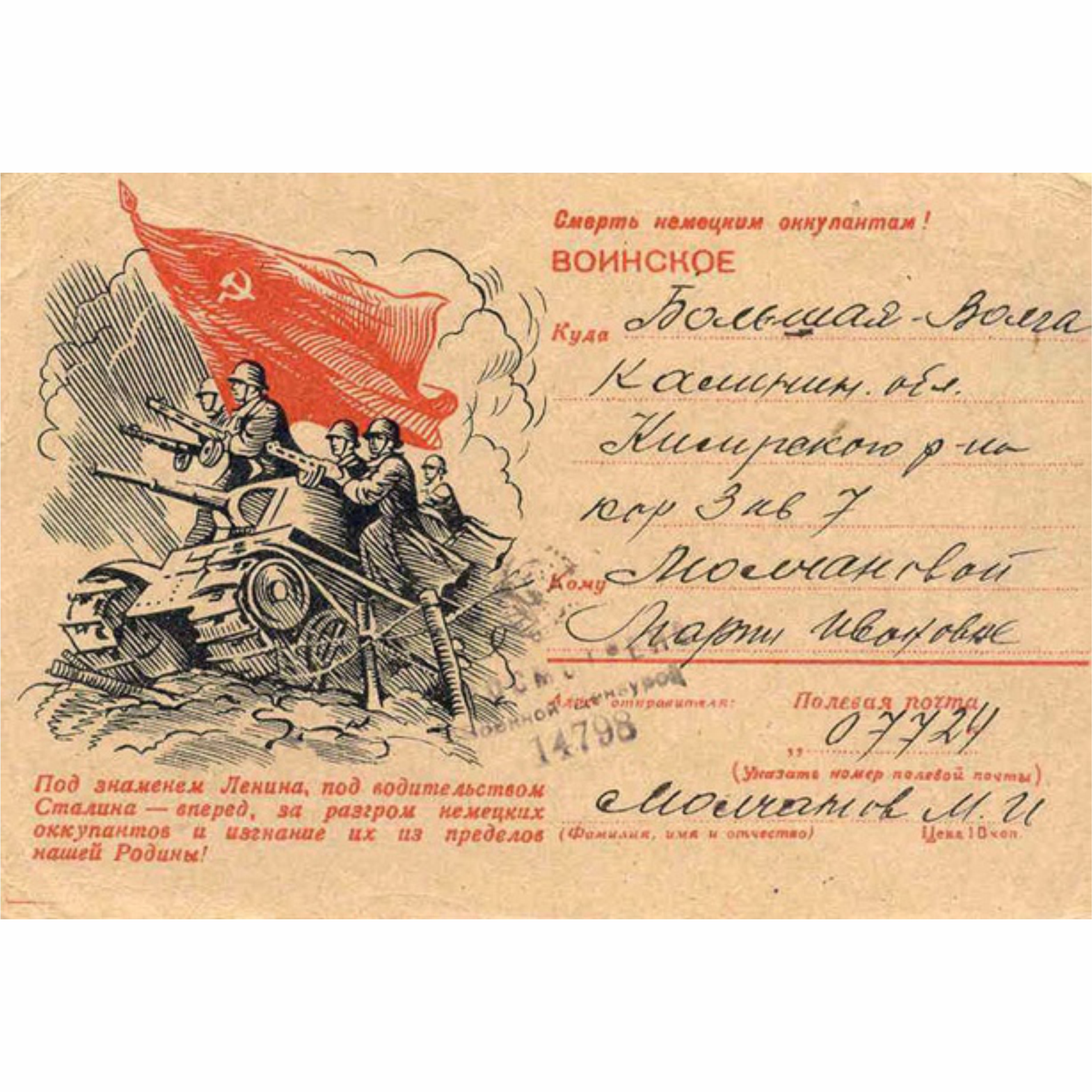 Из челябинской коллекции: смотрим советские открытки к 23 Февраля. Вечерний Челябинск.