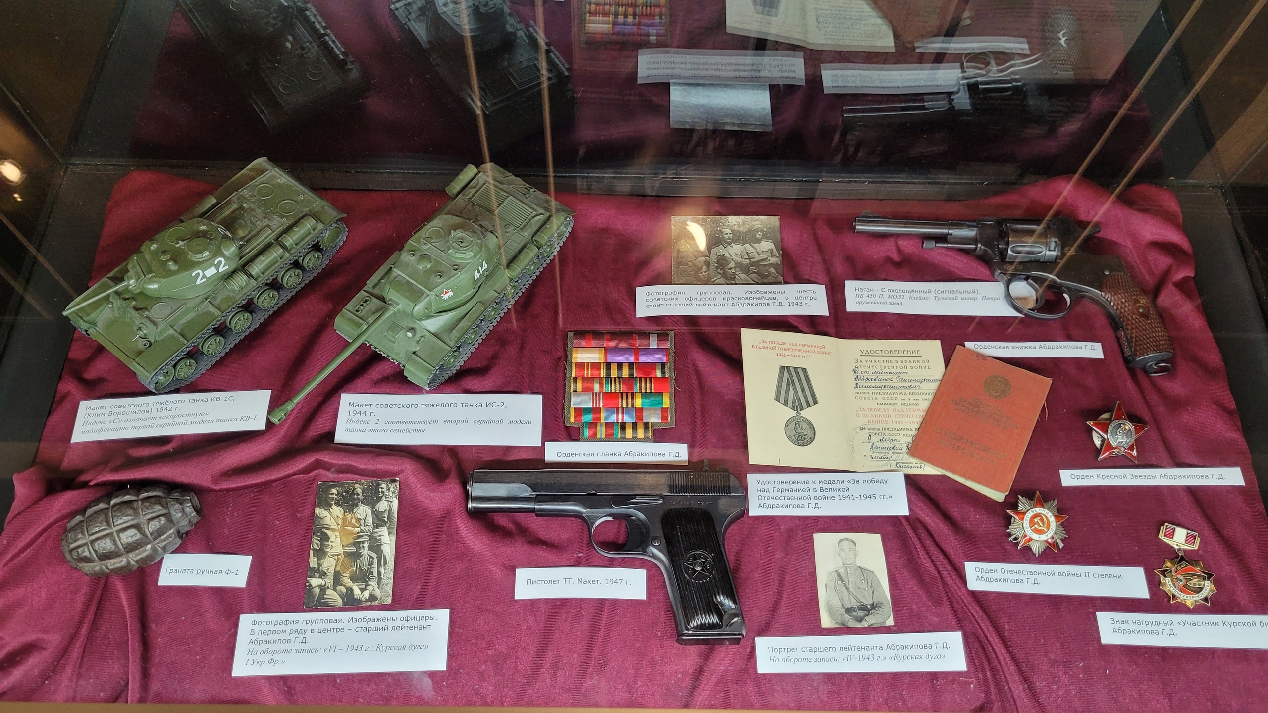 республиканский музей боевой славы