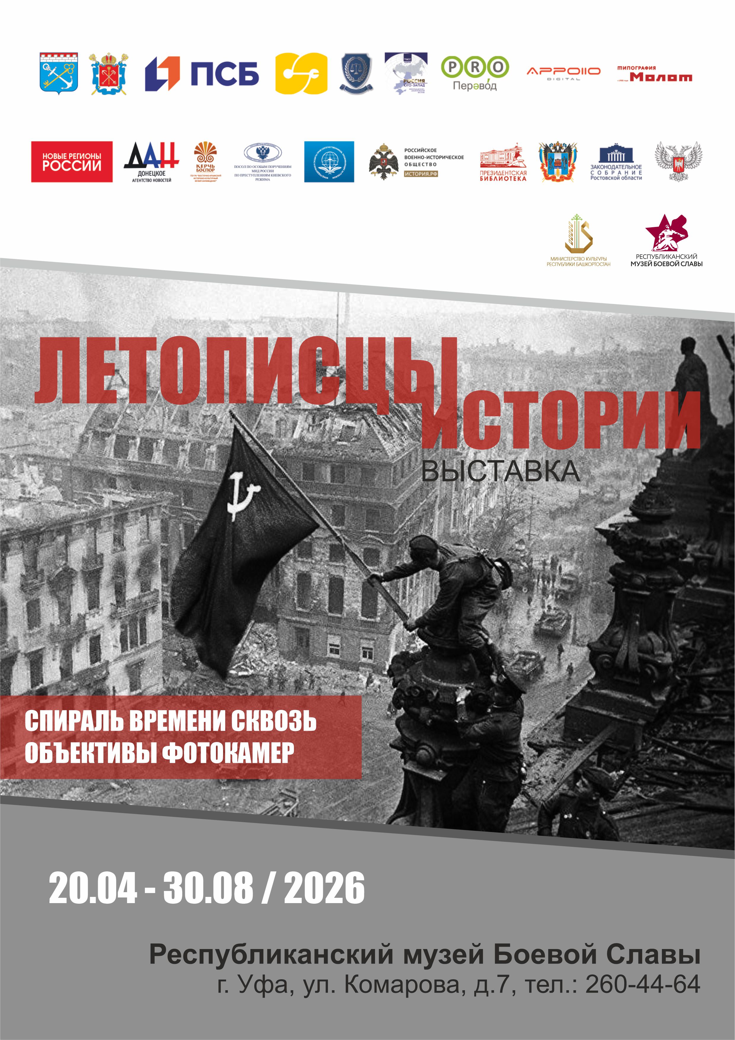 Выставка 