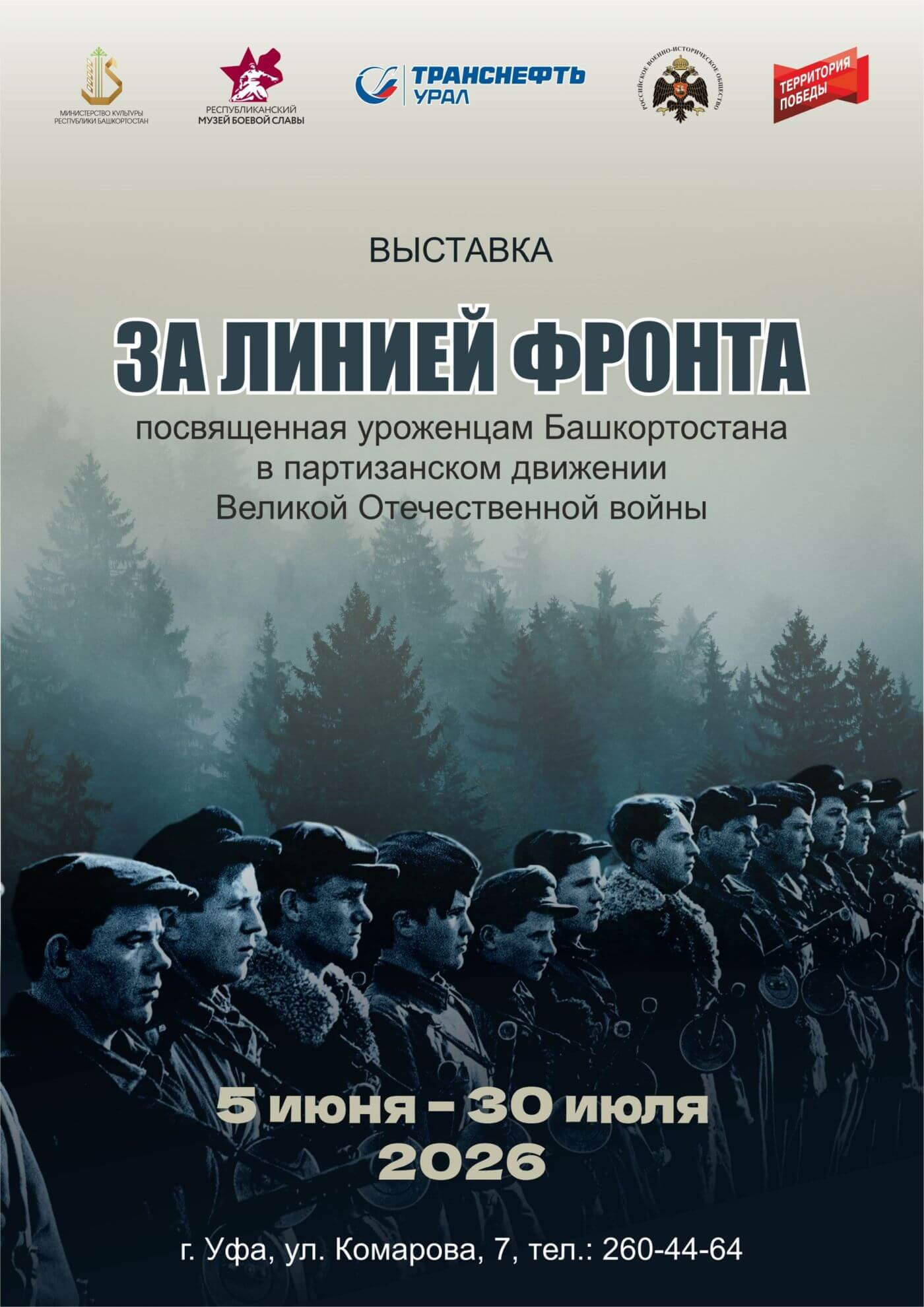 Выставка