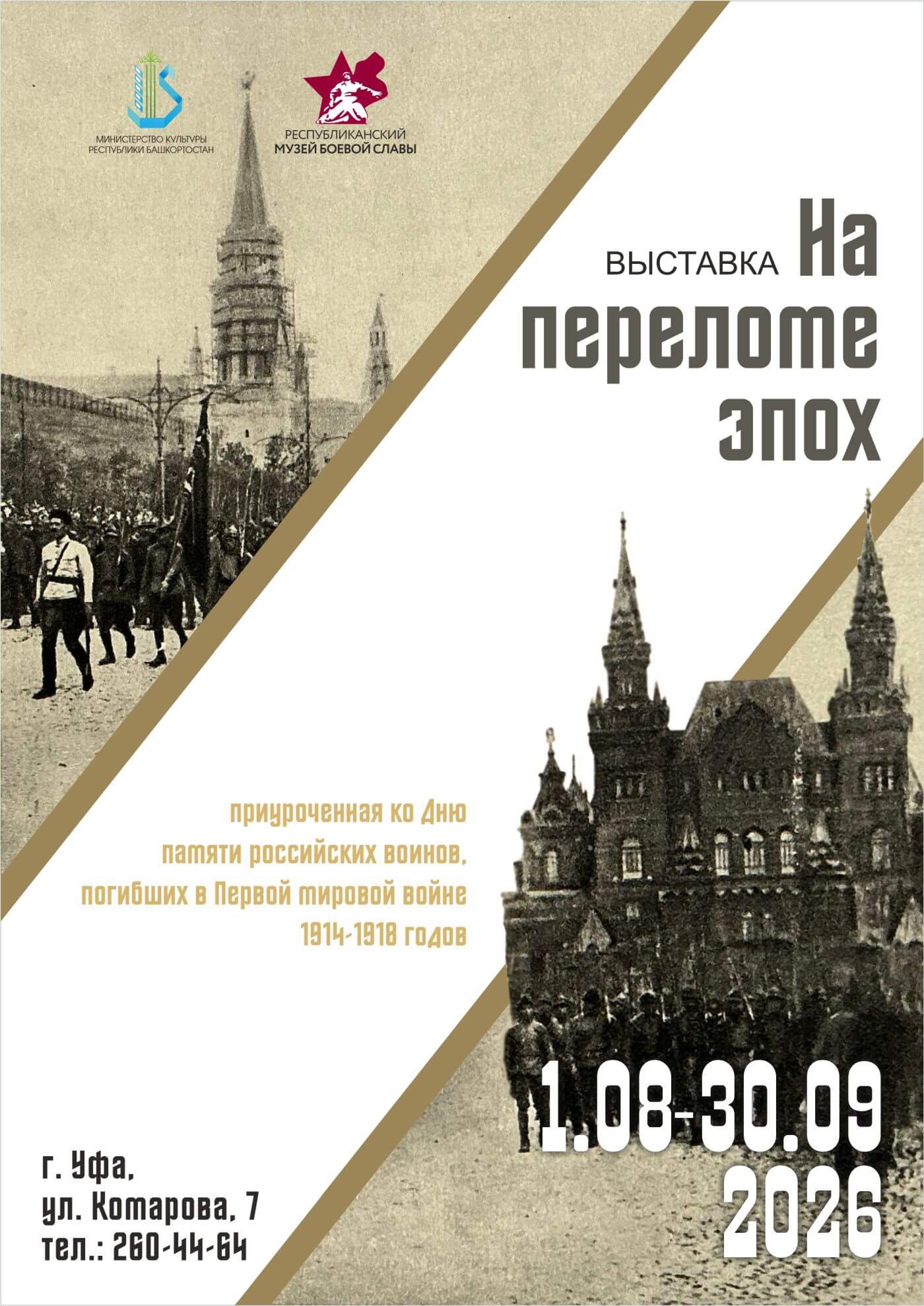 Выставка 