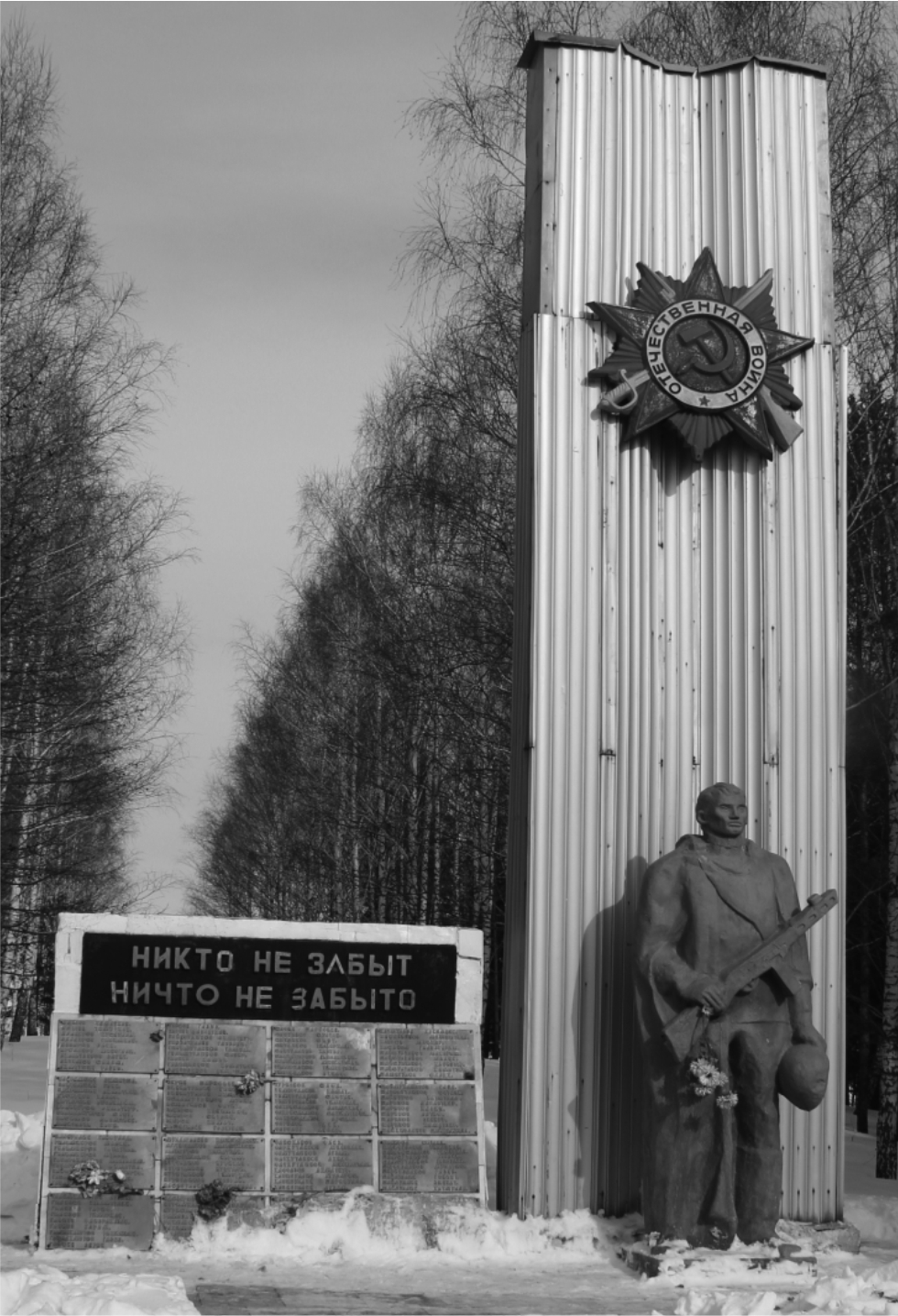 Мемориал погибшим в годы Великой Отечественной войны д. Большие Шады. 1975 г.
