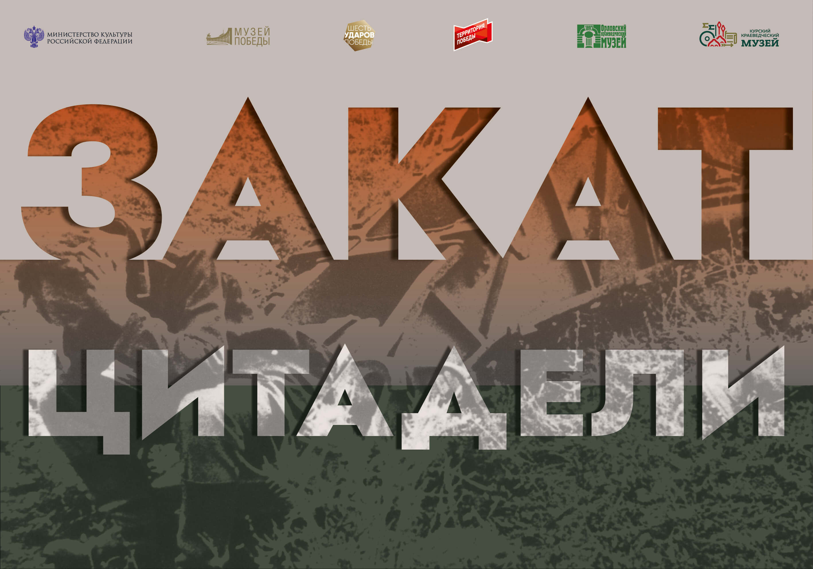 zakat-citadeli-