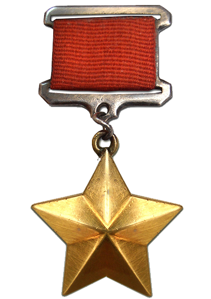 Медаль « звезда» - Республиканский Музей Боевой Славы