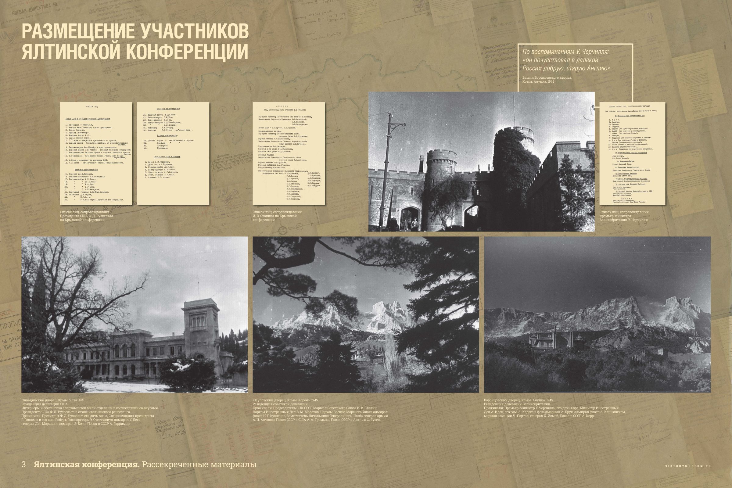 yaltinskaja-konferencia-
