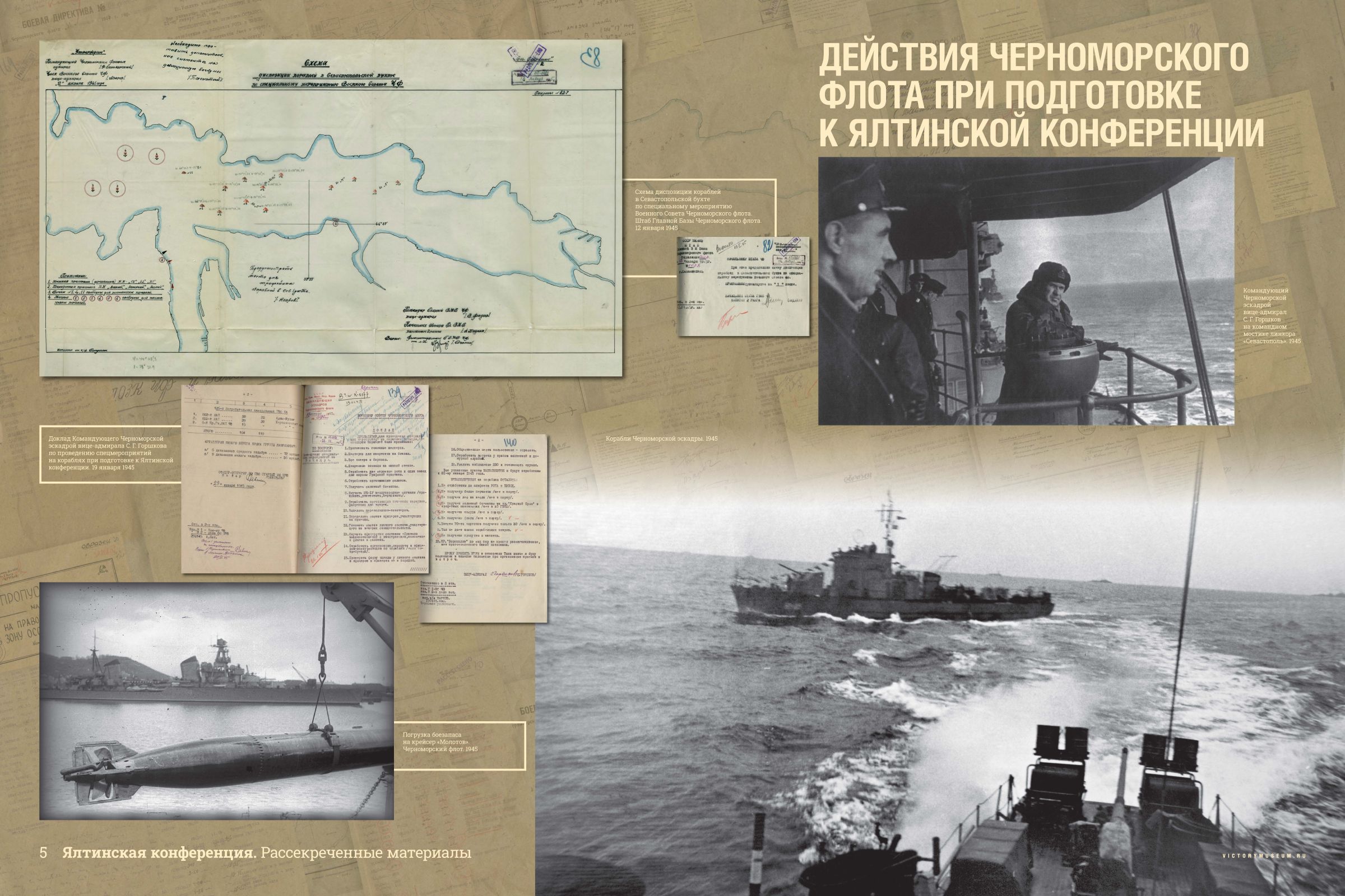 yaltinskaja-konferencia-