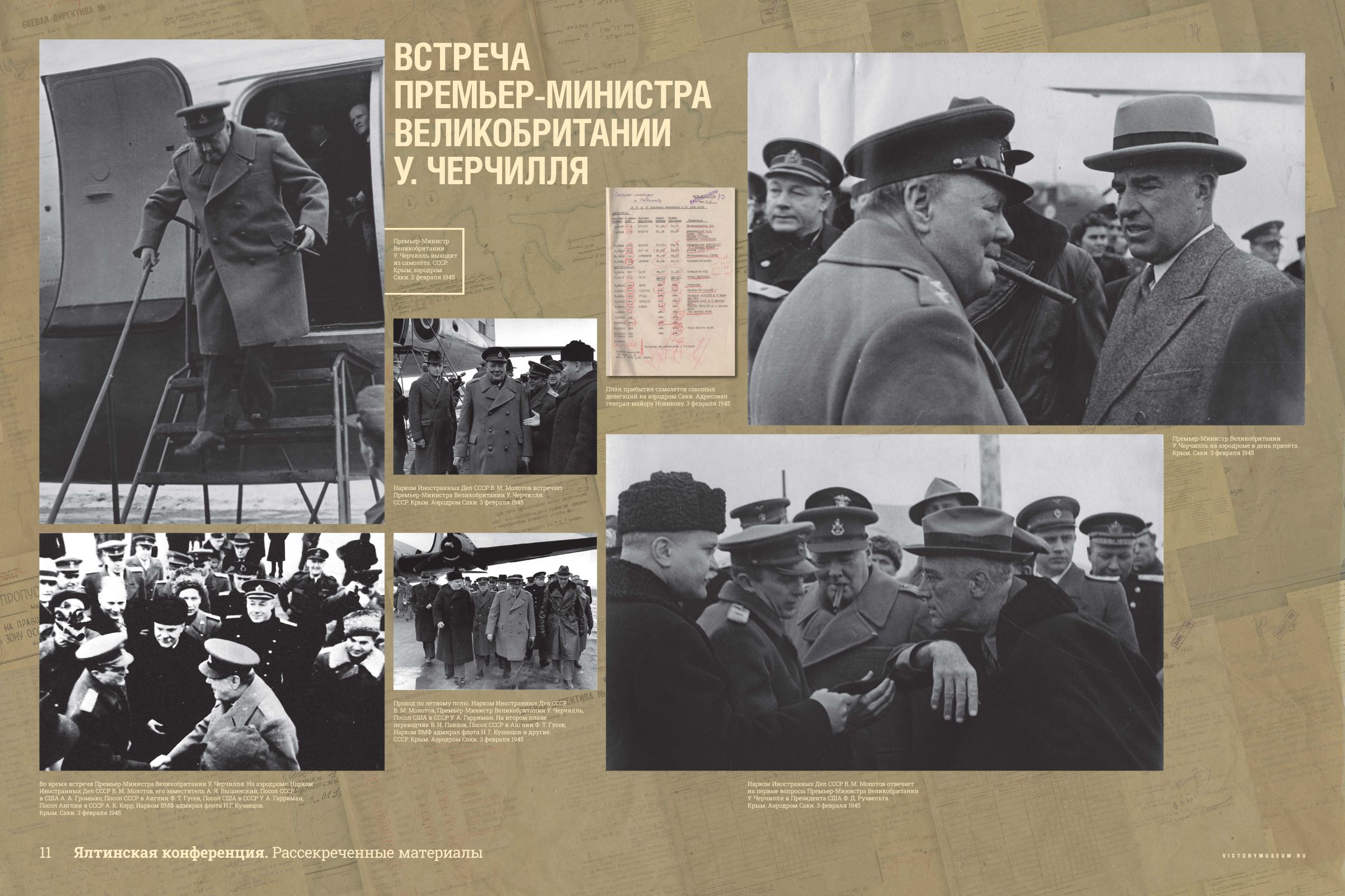 yaltinskaja-konferencia-