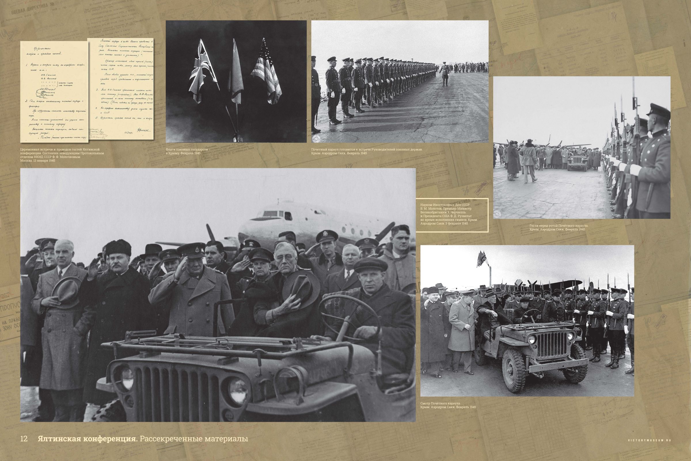 yaltinskaja-konferencia-