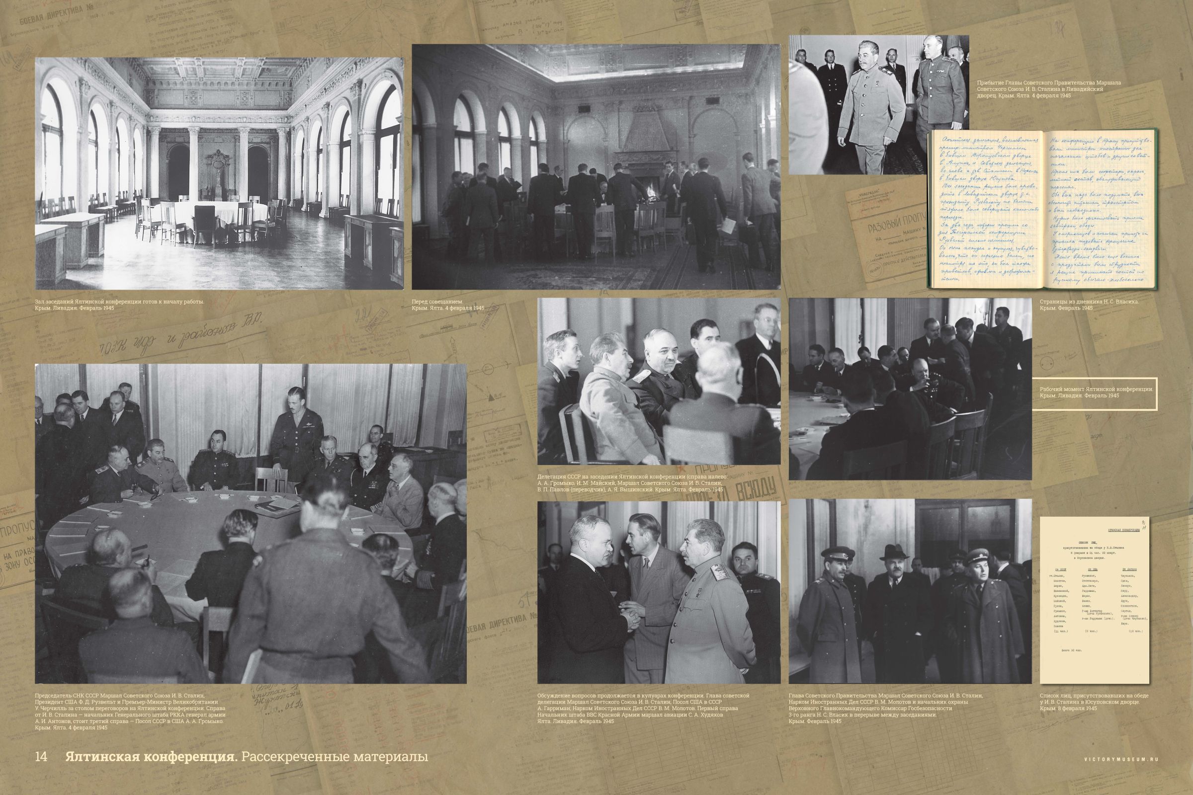 yaltinskaja-konferencia-