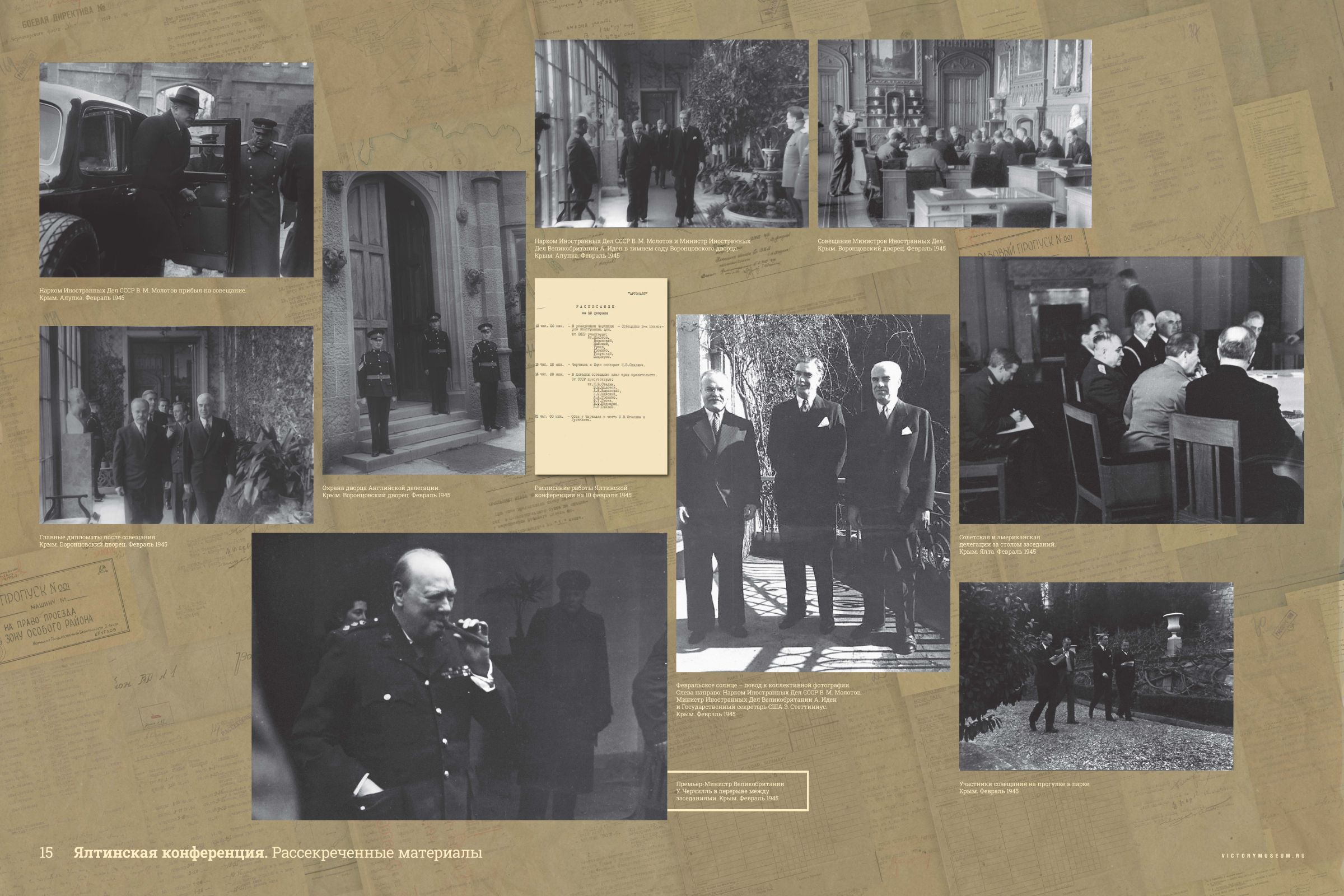 yaltinskaja-konferencia-