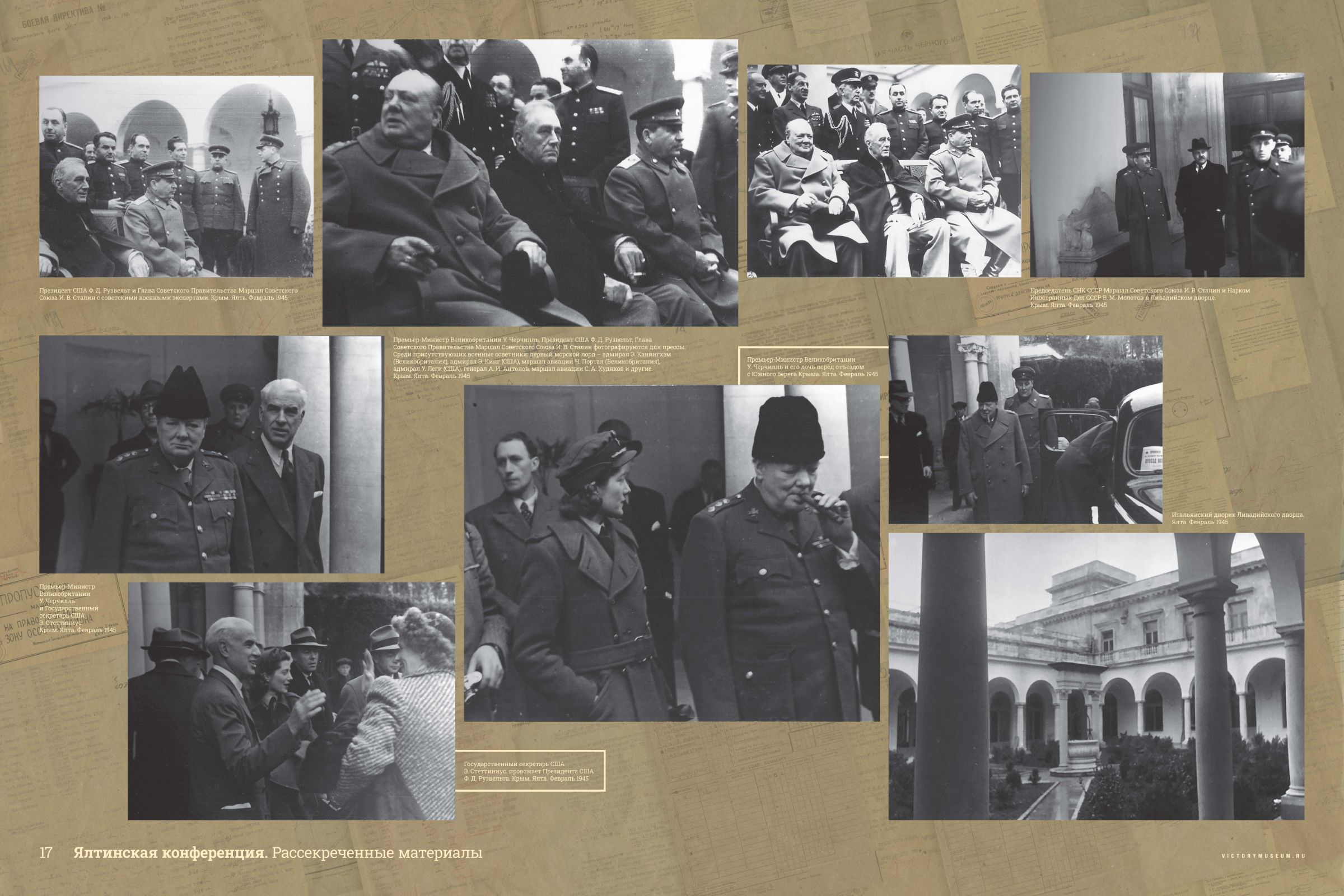 yaltinskaja-konferencia-