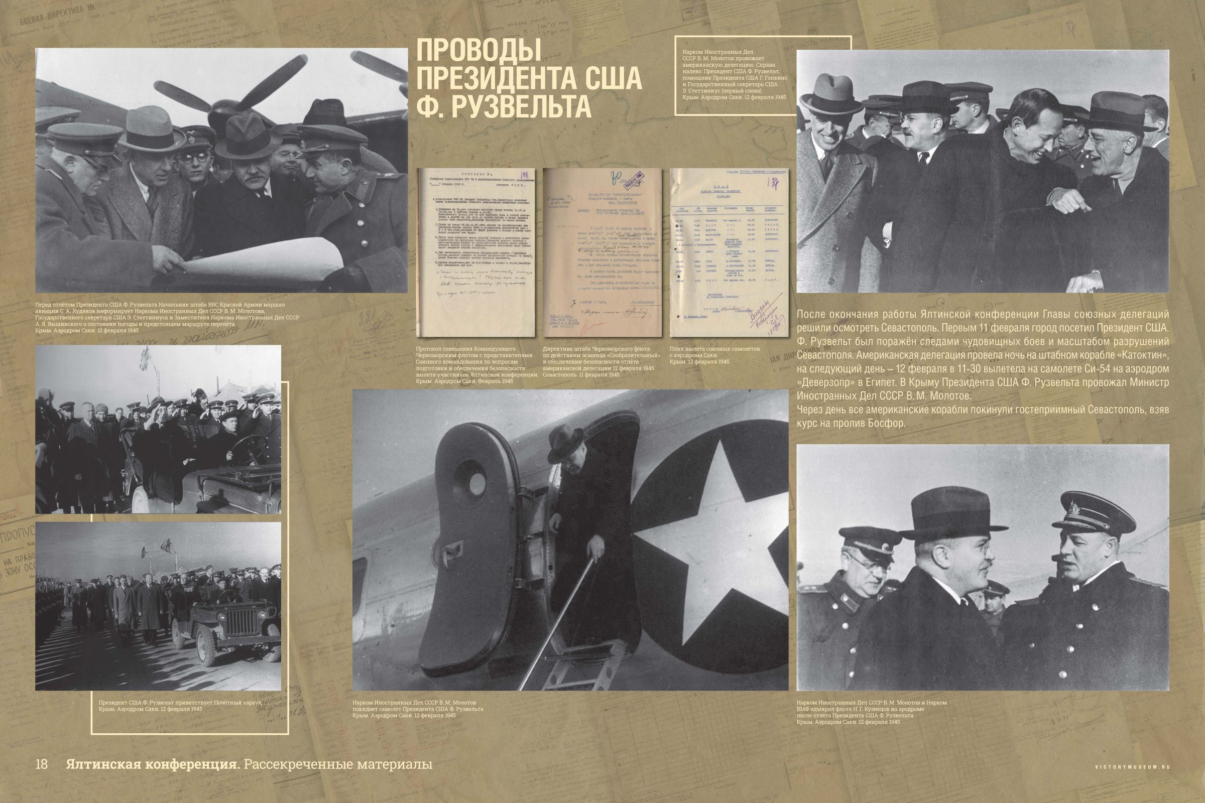 yaltinskaja-konferencia-