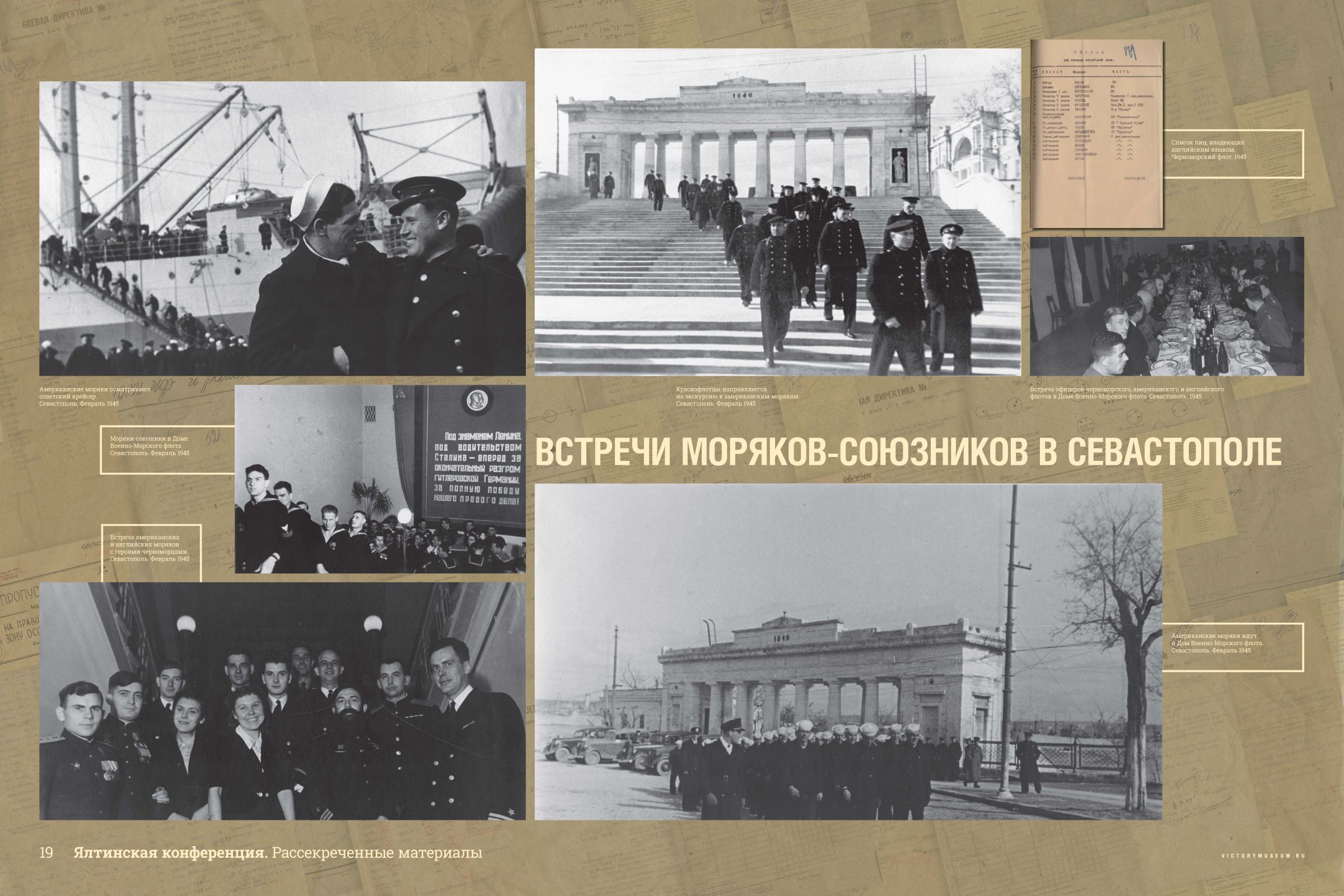 yaltinskaja-konferencia-