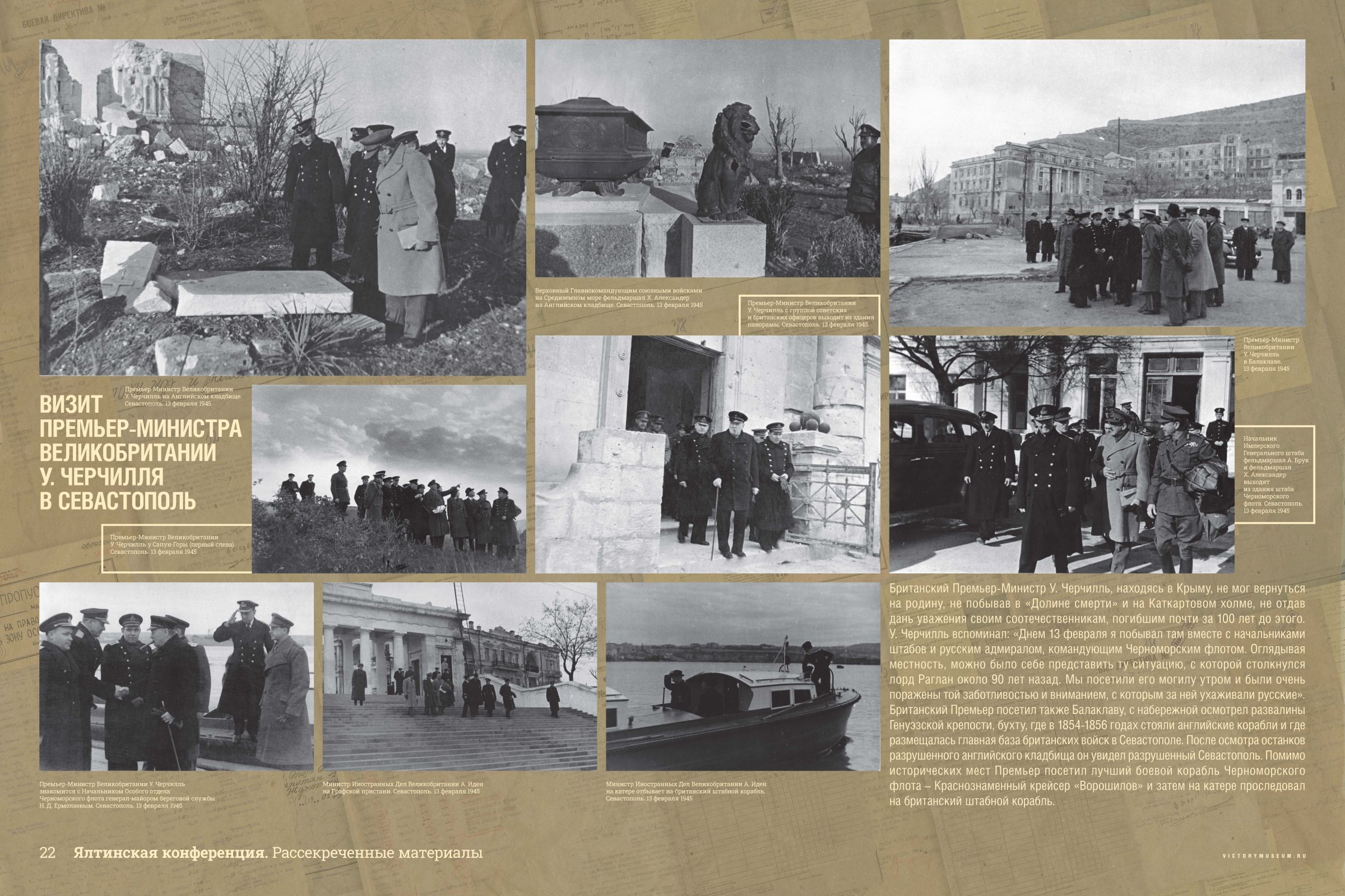 yaltinskaja-konferencia-