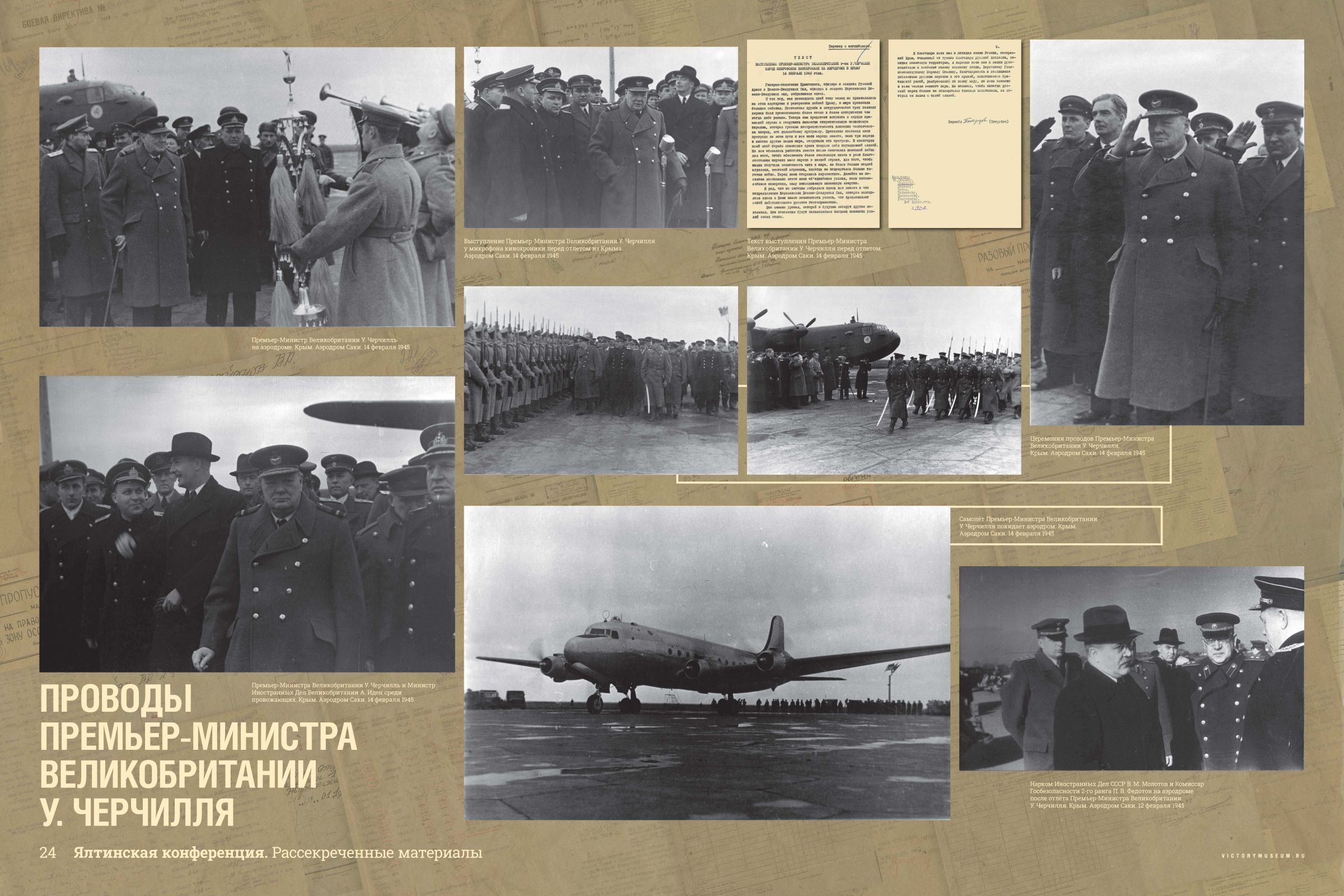 yaltinskaja-konferencia-