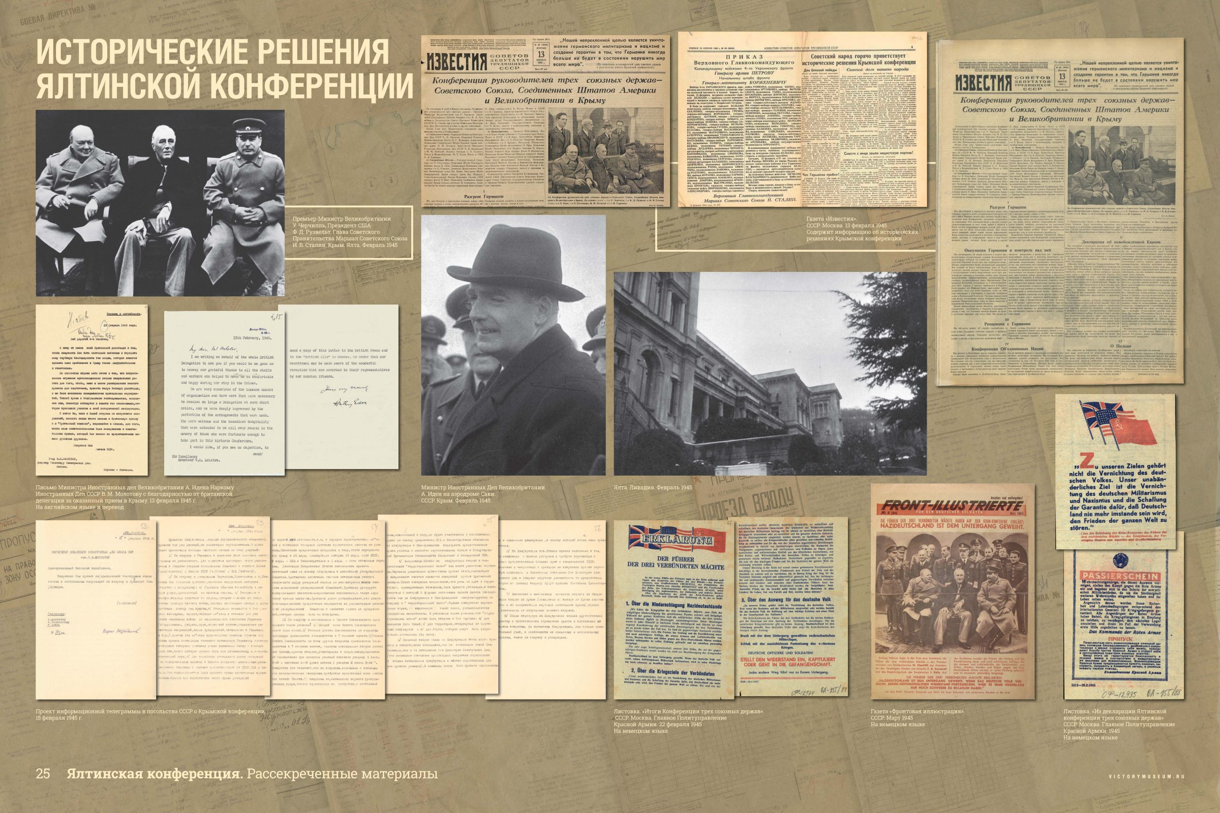 yaltinskaja-konferencia-