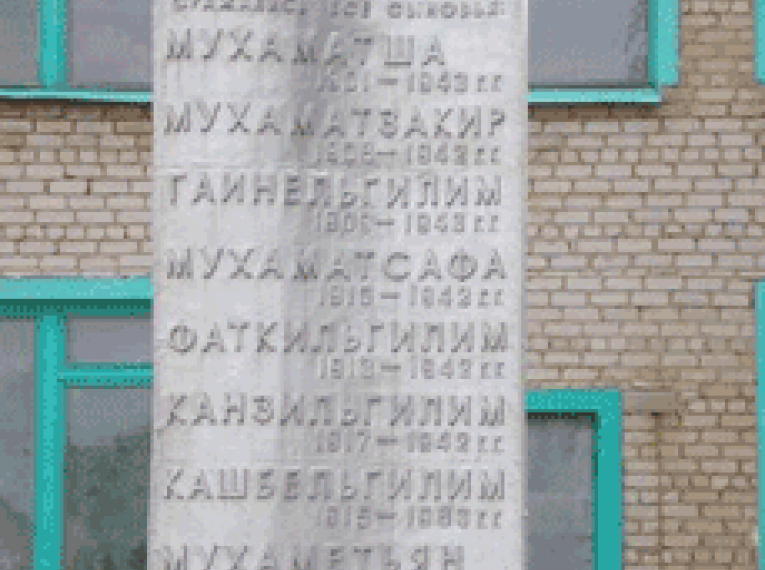Памятник Латыповой Майкамал Габдрахмановне. Мать-героиня, которая отправила на фронт восьмерых сыновей.