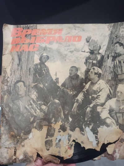 "Время выбрало нас"