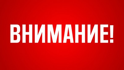 ВНИМАНИЕ! Капитальный ремонт