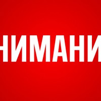 ВНИМАНИЕ! Капитальный ремонт