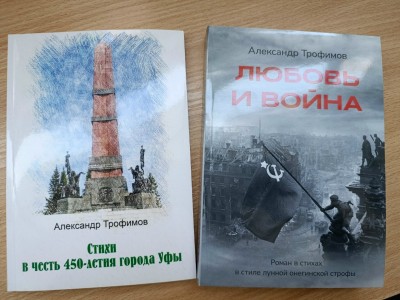 "Любовь и война"