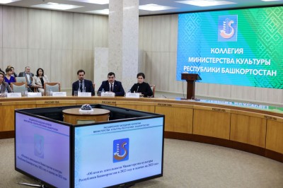 Коллегия Министерства культуры Республики Башкортостан