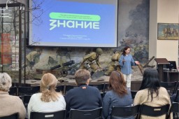 Знание – сила