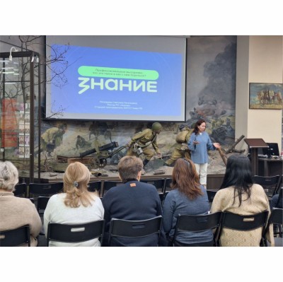 Знание – сила