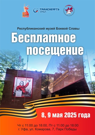 Приглашаем в музей!