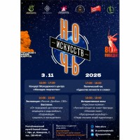 «В единстве культур – сила народа»