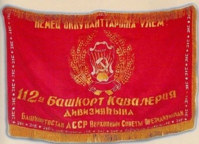 Вручение Знамени Президиума Верховного Совета Башкирской АССР 112-й Башкирской кавалерийской дивизии