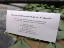 Выставка сбитых дронов