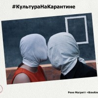 Друзья, присоединяйтесь к нам! 12 мая #museumweek посвящен челленджу #КультураНаКарантине