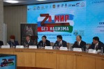 «За мир без нацизма»