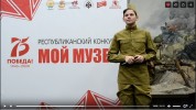 Республиканский конкурс «Мой музей» 