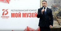 Республиканский конкурс «Мой музей» 