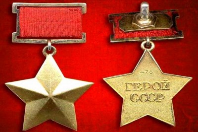 Самое почетное звание СССР