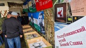 "Башҡорт аты" – "Башкирская лошадь"