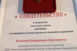 Признание и благодарность